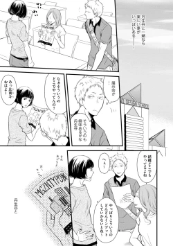 Page 47 of Koigokoro no Hatenai Rikutsuending reason of love