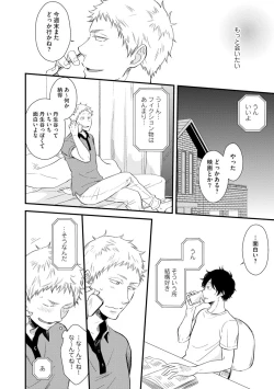 Page 48 of Koigokoro no Hatenai Rikutsuending reason of love