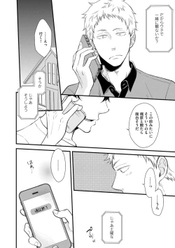 Page 50 of Koigokoro no Hatenai Rikutsuending reason of love