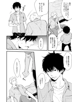 Page 54 of Koigokoro no Hatenai Rikutsuending reason of love