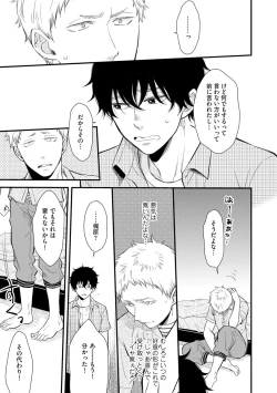 Page 55 of Koigokoro no Hatenai Rikutsuending reason of love