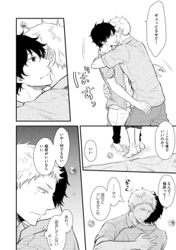 Page 56 of Koigokoro no Hatenai Rikutsuending reason of love