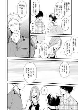 Page 60 of Koigokoro no Hatenai Rikutsuending reason of love
