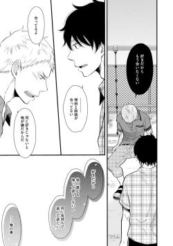 Page 65 of Koigokoro no Hatenai Rikutsuending reason of love