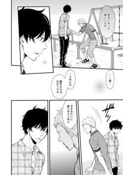 Page 66 of Koigokoro no Hatenai Rikutsuending reason of love