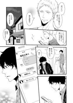 Page 87 of Koigokoro no Hatenai Rikutsuending reason of love