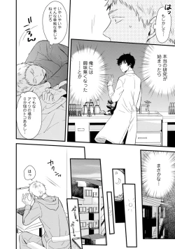 Page 90 of Koigokoro no Hatenai Rikutsuending reason of love