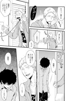 Page 91 of Koigokoro no Hatenai Rikutsuending reason of love