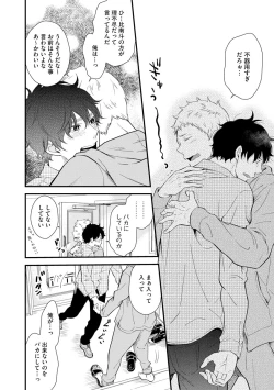 Page 94 of Koigokoro no Hatenai Rikutsuending reason of love