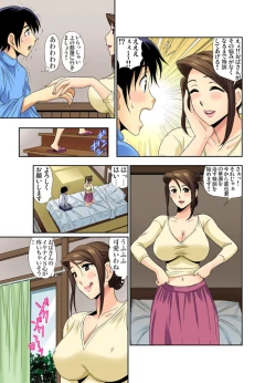 Page 12 of Erosugiru Tokoya no Obasan ~Otona no Option wa Ikaga? 7