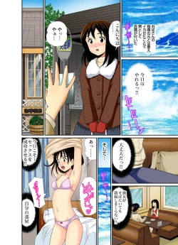 Page 23 of Erosugiru Tokoya no Obasan ~Otona no Option wa Ikaga? 7