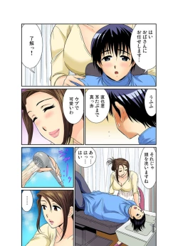 Page 3 of Erosugiru Tokoya no Obasan ~Otona no Option wa Ikaga? 7