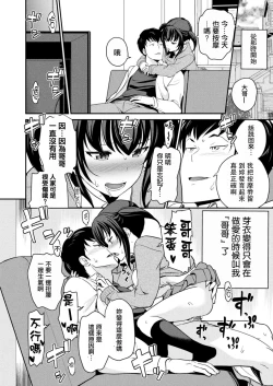 Page 24 of Imouto Scandal Ch. 4 Mei