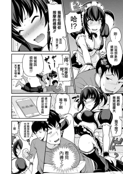 Page 4 of Imouto Scandal Ch. 4 Mei