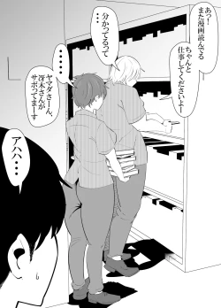 Page 30 of Baitosaki no Kohai ga Yarichin ni Netorareru Hanashi.