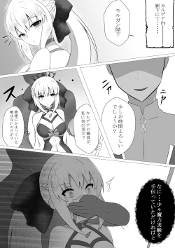 Page 3 of Morgan Heika no Kankin Nisshi