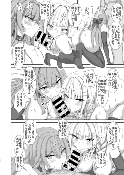 Page 24 of Lost Tiara ＆ Fallen Sword