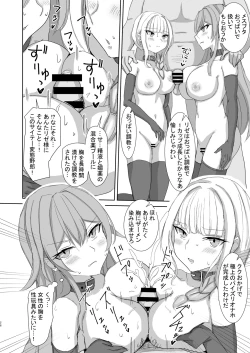 Page 26 of Lost Tiara ＆ Fallen Sword