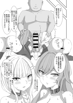 Page 33 of Lost Tiara ＆ Fallen Sword