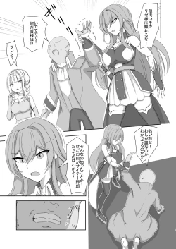 Page 5 of Lost Tiara ＆ Fallen Sword