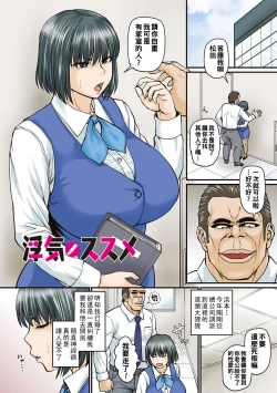 Page 1 of Uwaki no Susume