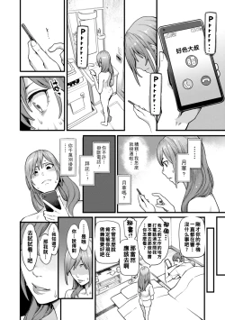 Page 51 of Gekkabijin Ch. 1-5