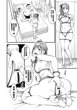 Page 57 of Gekkabijin Ch. 1-5