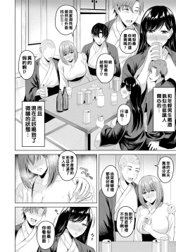 Page 4 of Yu Midare Duma
