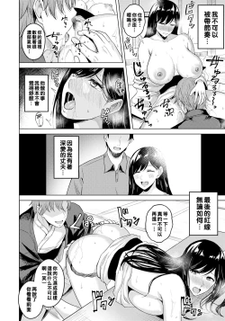 Page 8 of Yu Midare Duma