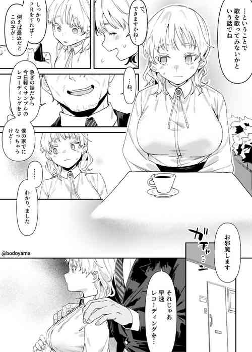 [Bodoyama] Producer ni Damasarete Manmato Shojo o Itadakareru Ko