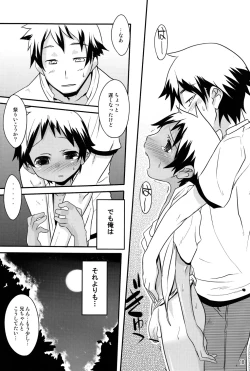 Page 18 of Shime Komi!