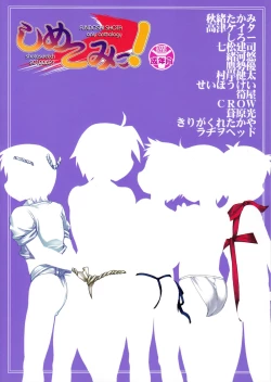 Page 2 of Shime Komi!