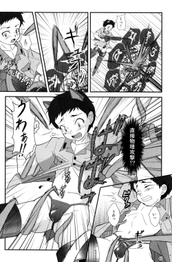 Page 40 of Shime Komi!