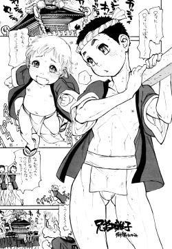 Page 5 of Shime Komi!