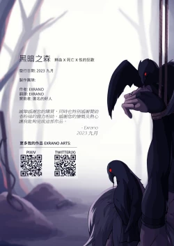 Page 32 of The Dark Forest