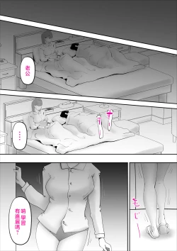 Page 46 of Nandemo Mujouken de Uke Irete Kureru Kaa-san o Haramashita Ken