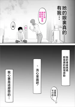 Page 5 of Nandemo Mujouken de Uke Irete Kureru Kaa-san o Haramashita Ken