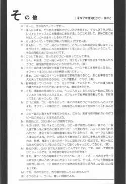 Page 58 of Sokkyuuou Sayonara