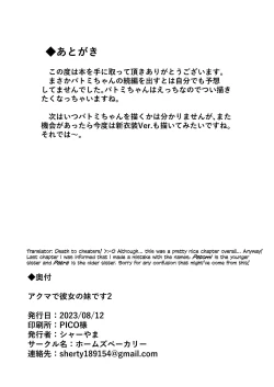 Page 26 of Akuma de Kanojo no Imouto desu 2 | My girlfriend's little sister 2