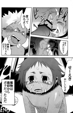 Page 14 of Cute Anthology Shota x Shota