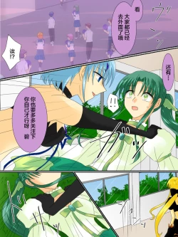 Page 16 of Henshin Heroine ga Aku ni Ochita Hi 3