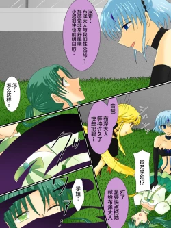 Page 20 of Henshin Heroine ga Aku ni Ochita Hi 3