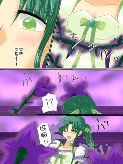 Page 32 of Henshin Heroine ga Aku ni Ochita Hi 3