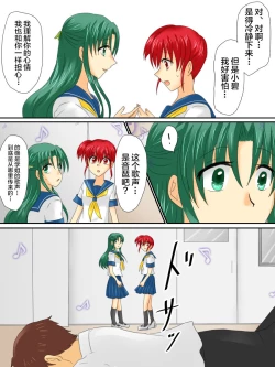 Page 3 of Henshin Heroine ga Aku ni Ochita Hi 3