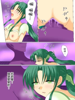 Page 42 of Henshin Heroine ga Aku ni Ochita Hi 3