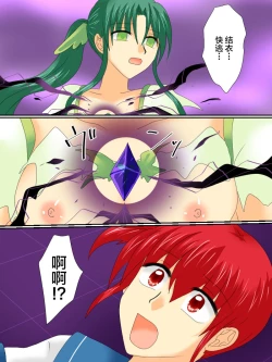 Page 52 of Henshin Heroine ga Aku ni Ochita Hi 3