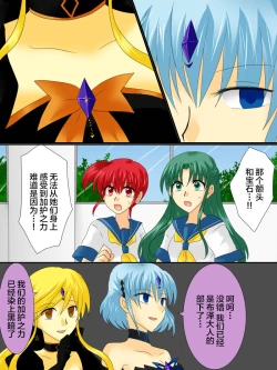 Page 8 of Henshin Heroine ga Aku ni Ochita Hi 3