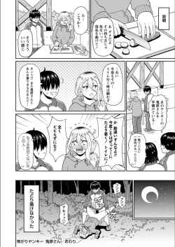 Page 128 of Full Thrust! Hole-Maiden