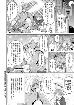 Page 152 of Full Thrust! Hole-Maiden