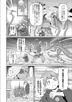 Page 182 of Full Thrust! Hole-Maiden